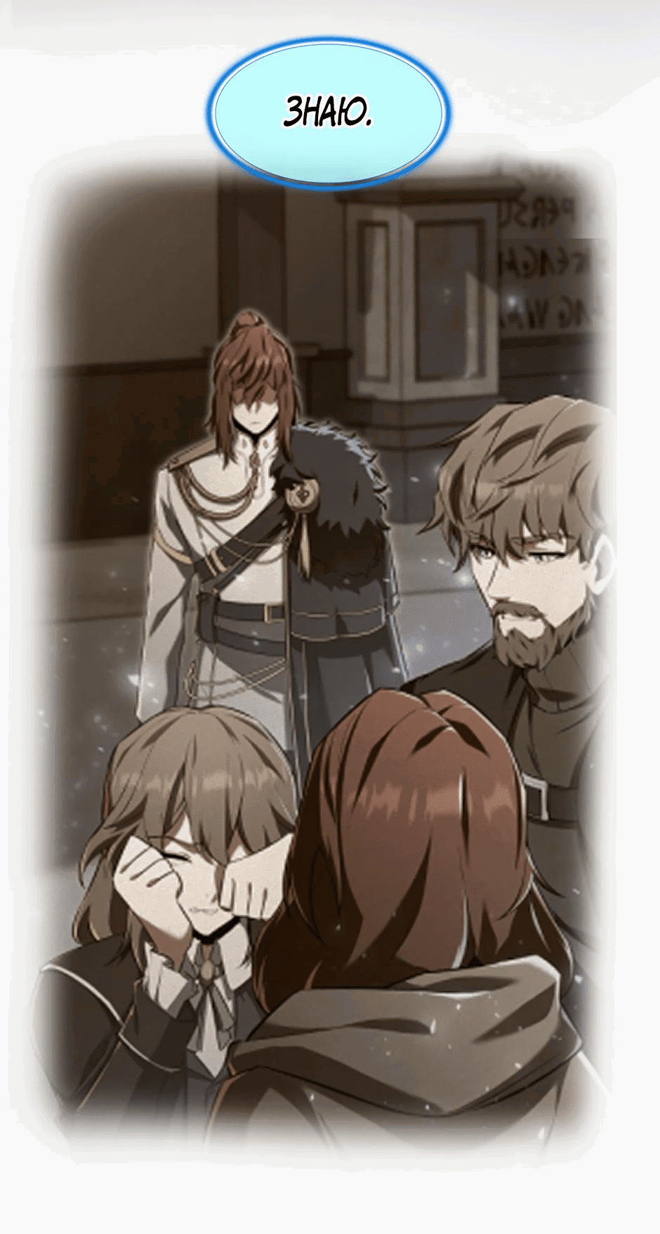 Манга Начало после конца - Глава 40 Страница 37