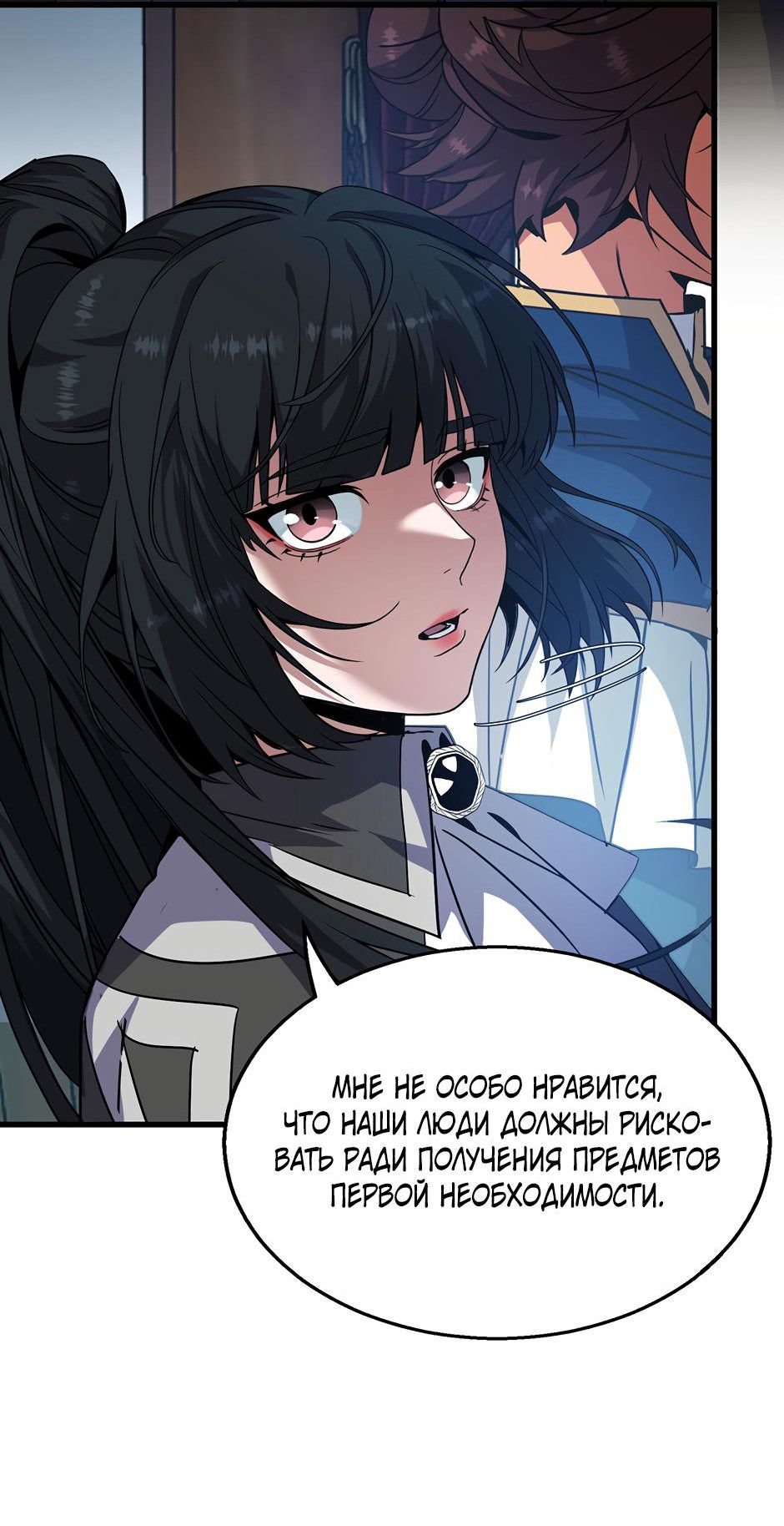 Манга Начало после конца - Глава 40 Страница 11