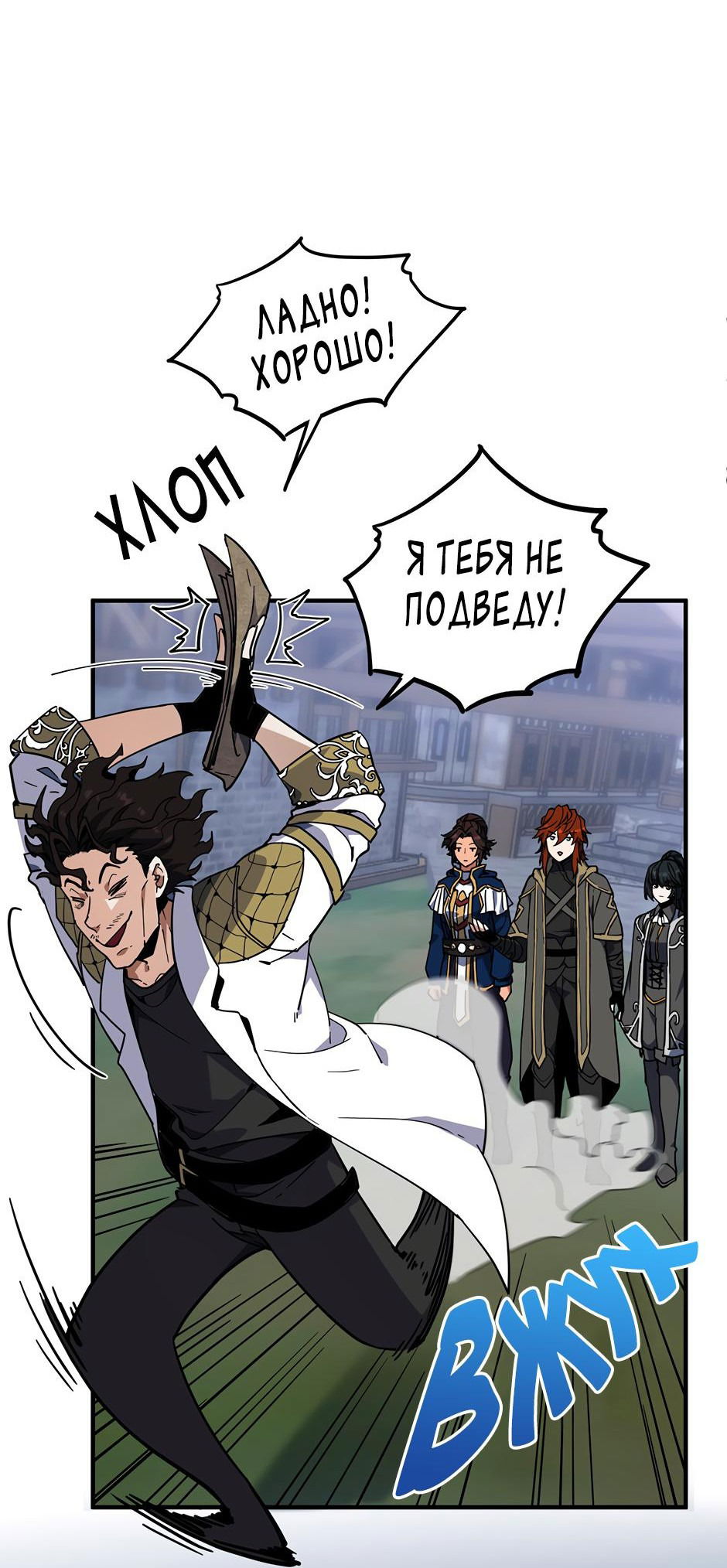 Манга Начало после конца - Глава 40 Страница 76