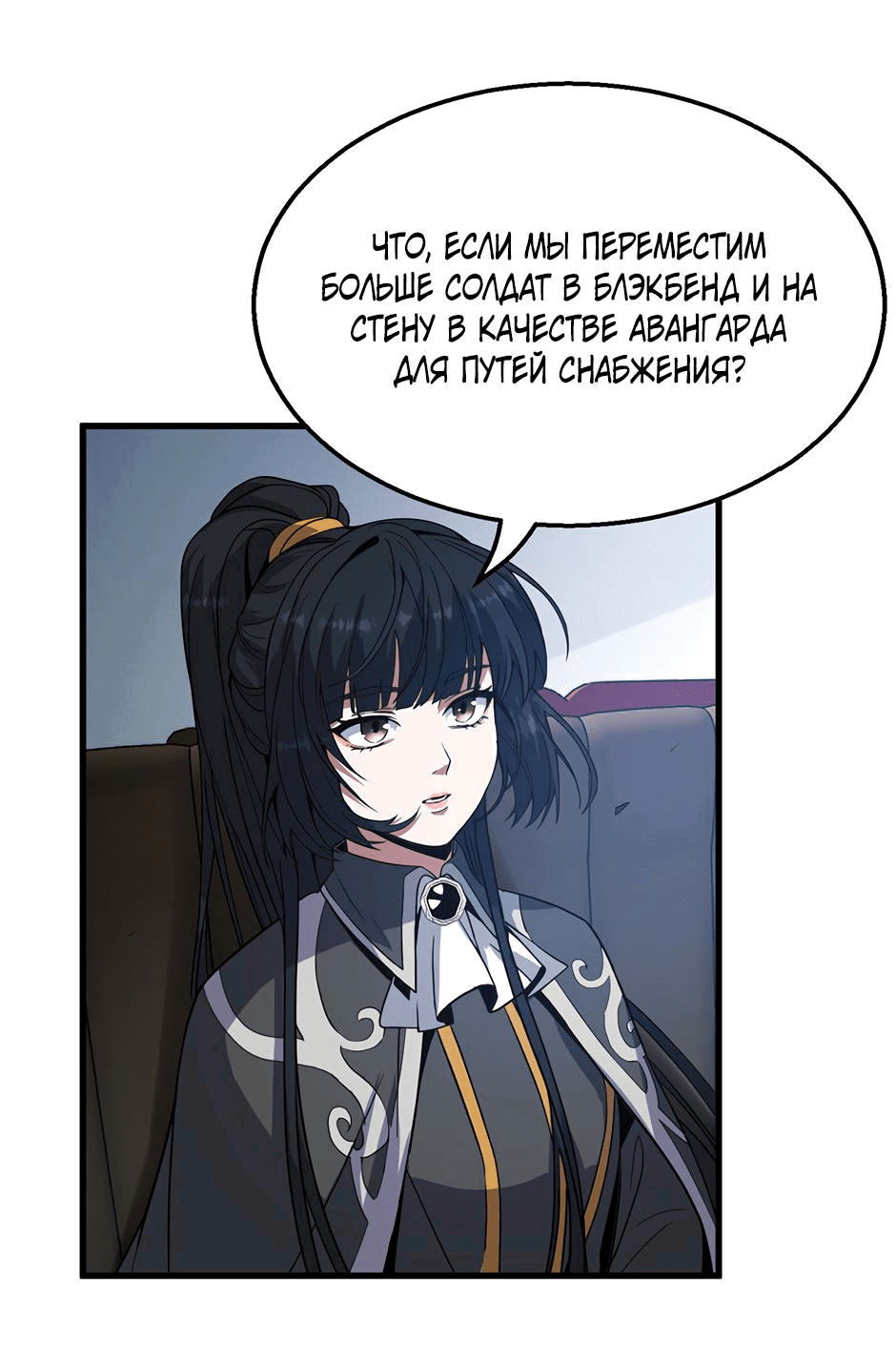 Манга Начало после конца - Глава 40 Страница 13