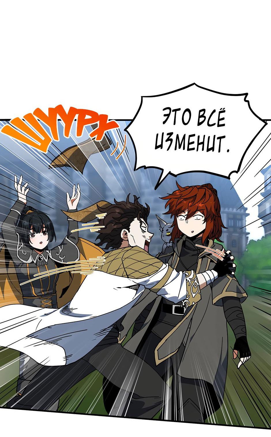 Манга Начало после конца - Глава 40 Страница 67