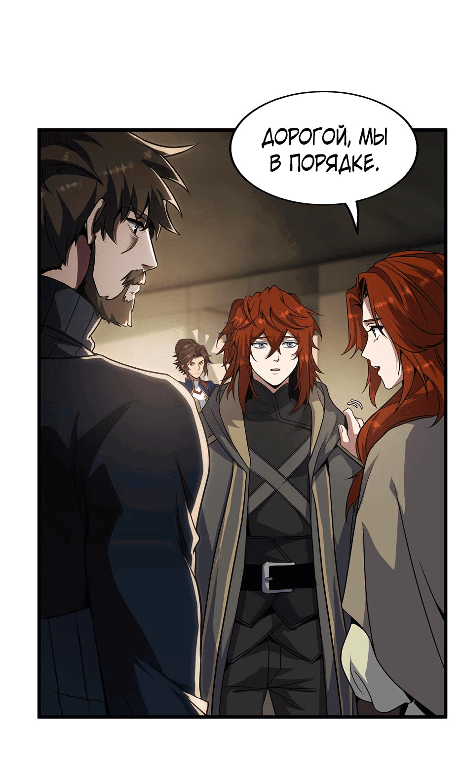 Манга Начало после конца - Глава 40 Страница 26