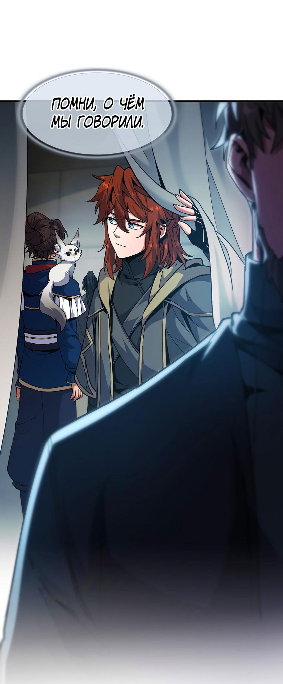 Манга Начало после конца - Глава 40 Страница 36