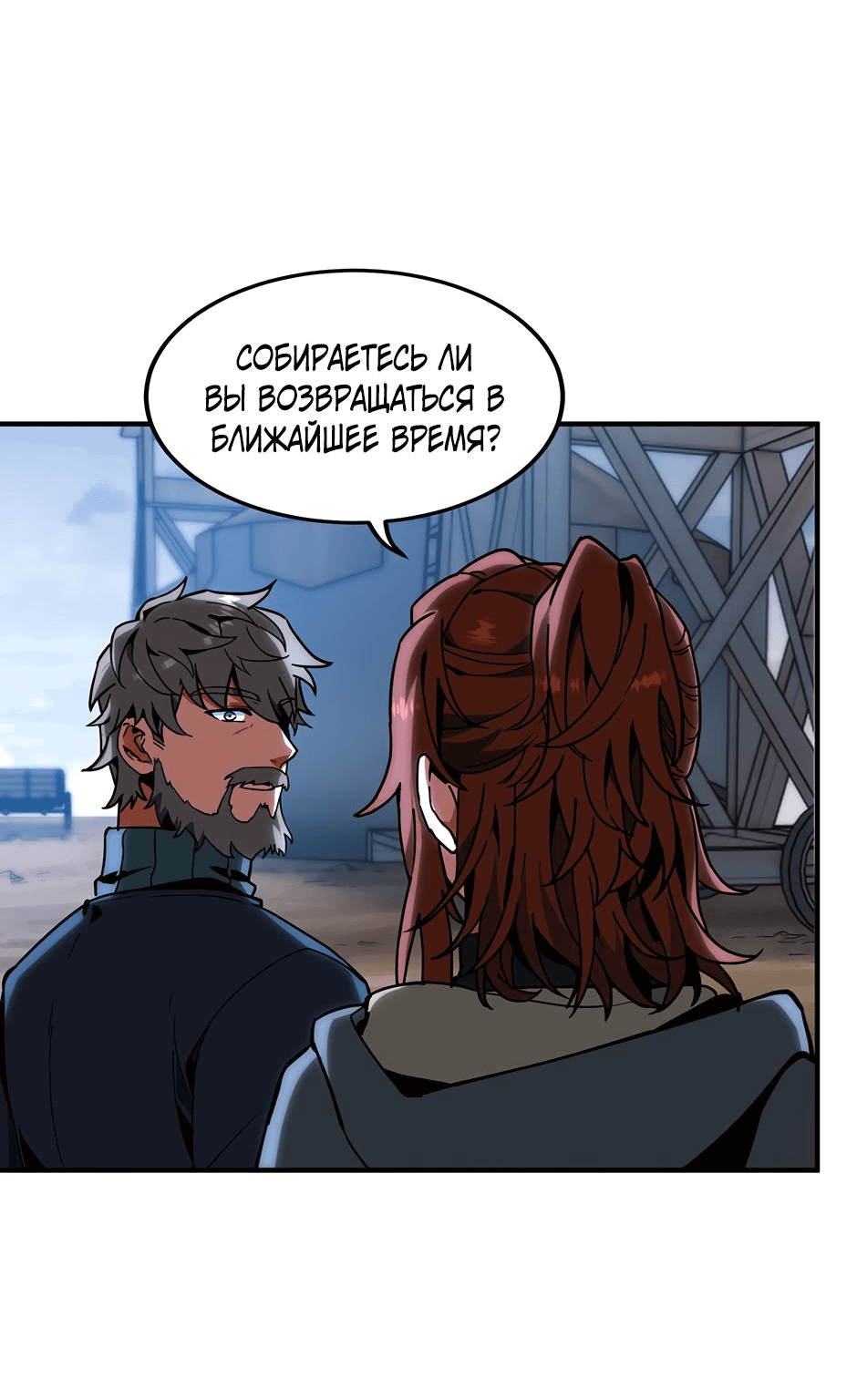 Манга Начало после конца - Глава 40 Страница 46