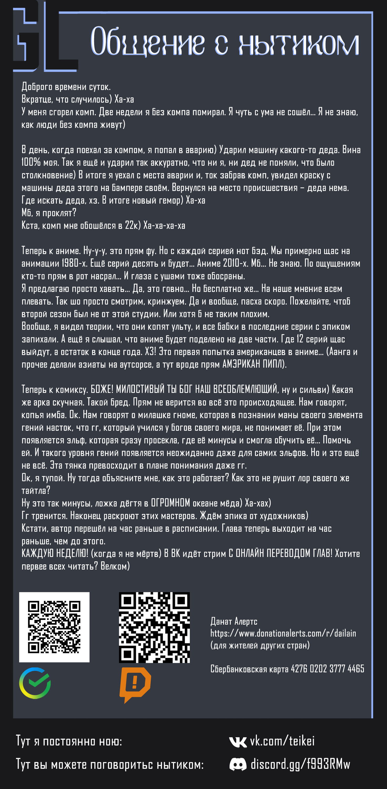 Манга Начало после конца - Глава 39 Страница 85