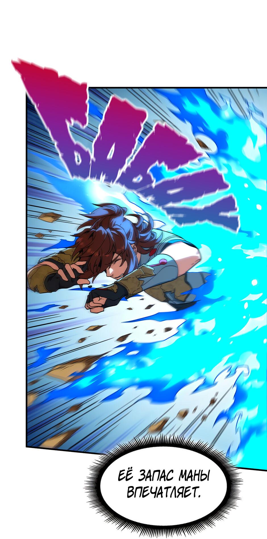 Манга Начало после конца - Глава 39 Страница 57