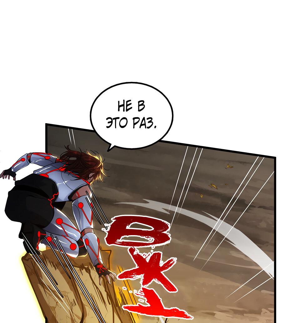 Манга Начало после конца - Глава 39 Страница 21