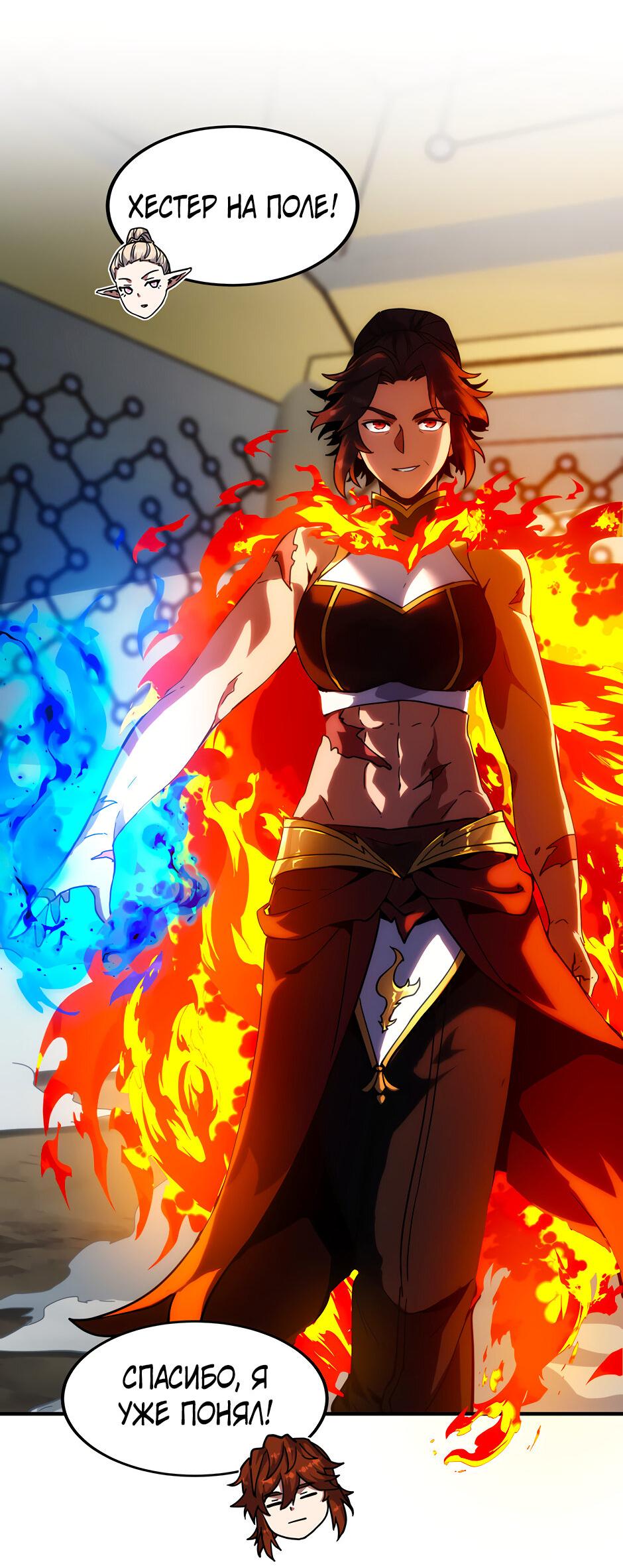 Манга Начало после конца - Глава 39 Страница 24