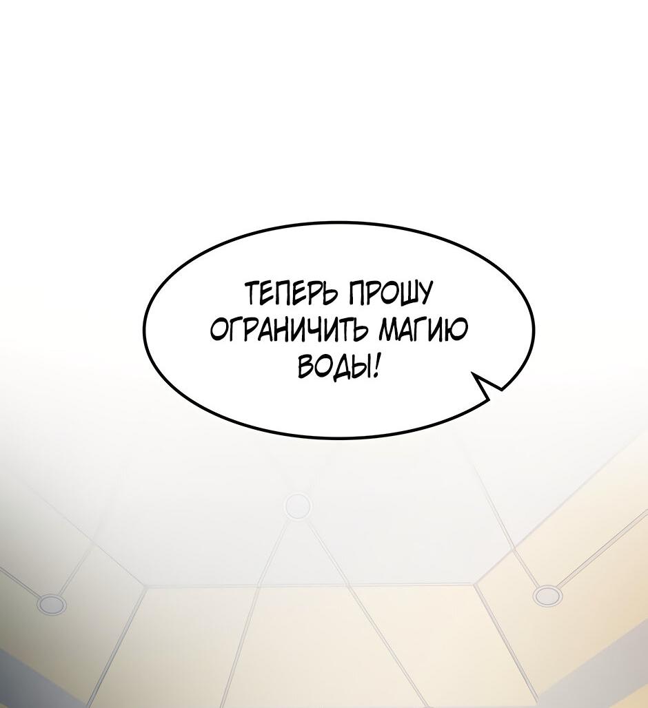 Манга Начало после конца - Глава 39 Страница 26