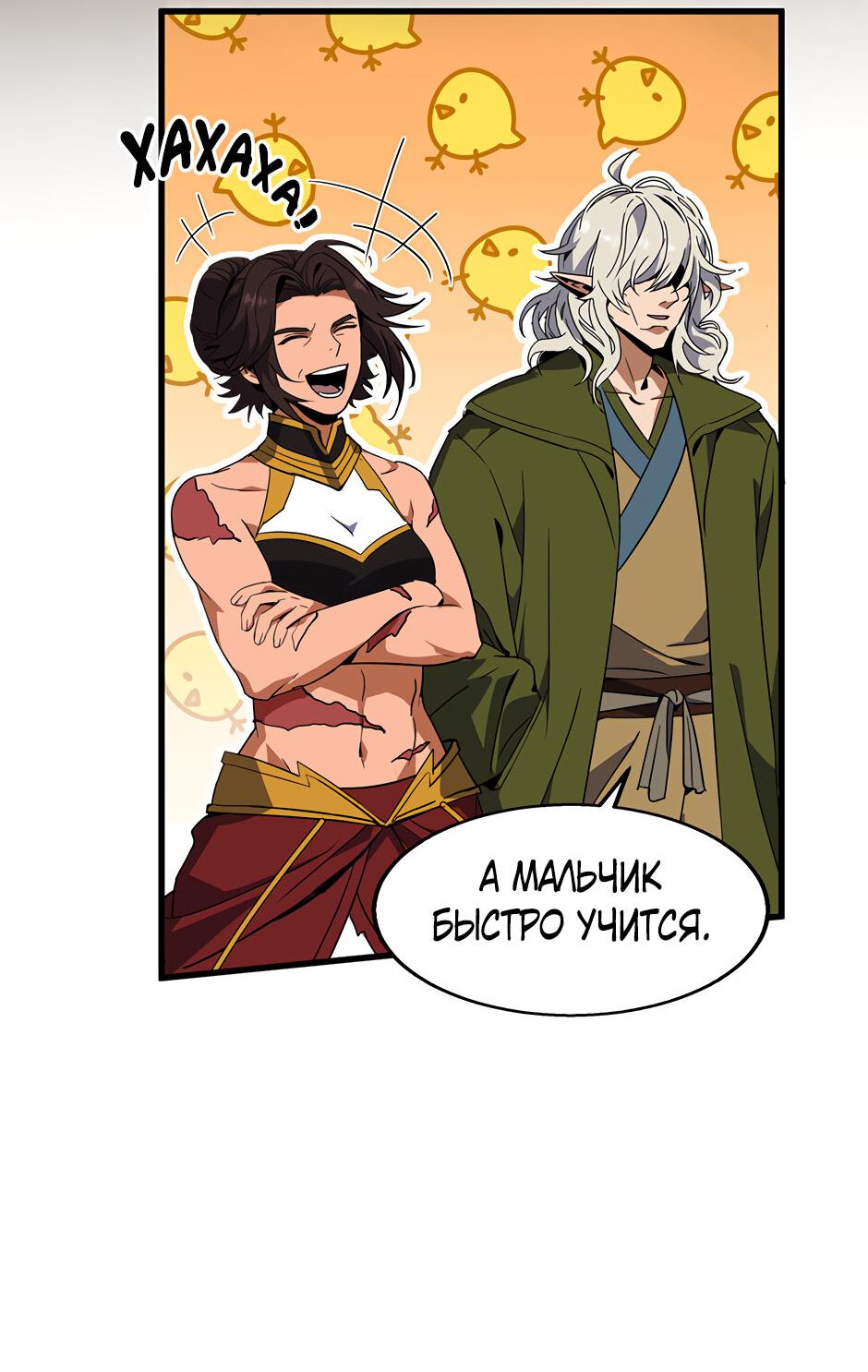 Манга Начало после конца - Глава 39 Страница 8