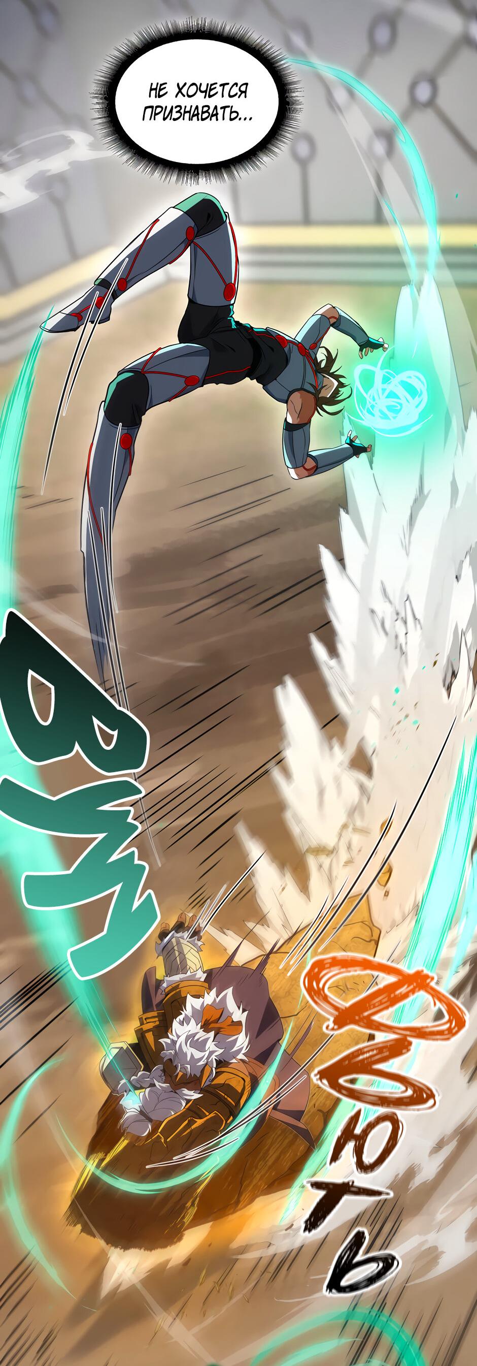 Манга Начало после конца - Глава 39 Страница 13