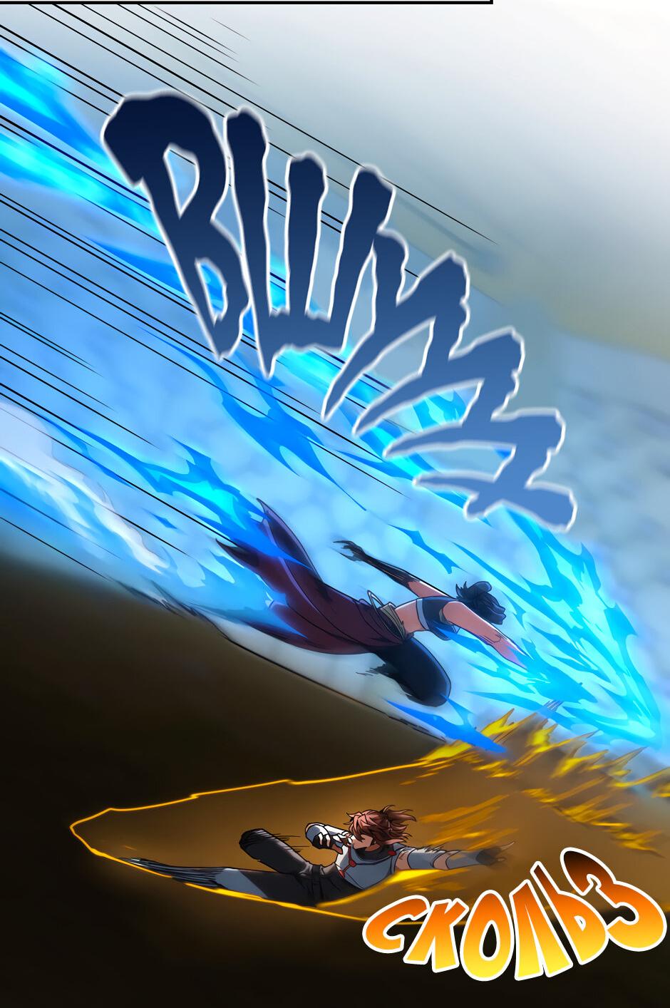 Манга Начало после конца - Глава 39 Страница 67