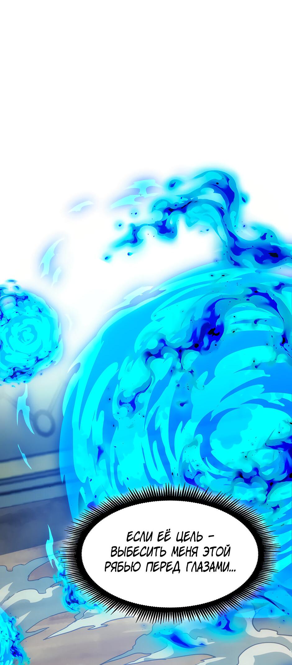 Манга Начало после конца - Глава 39 Страница 42