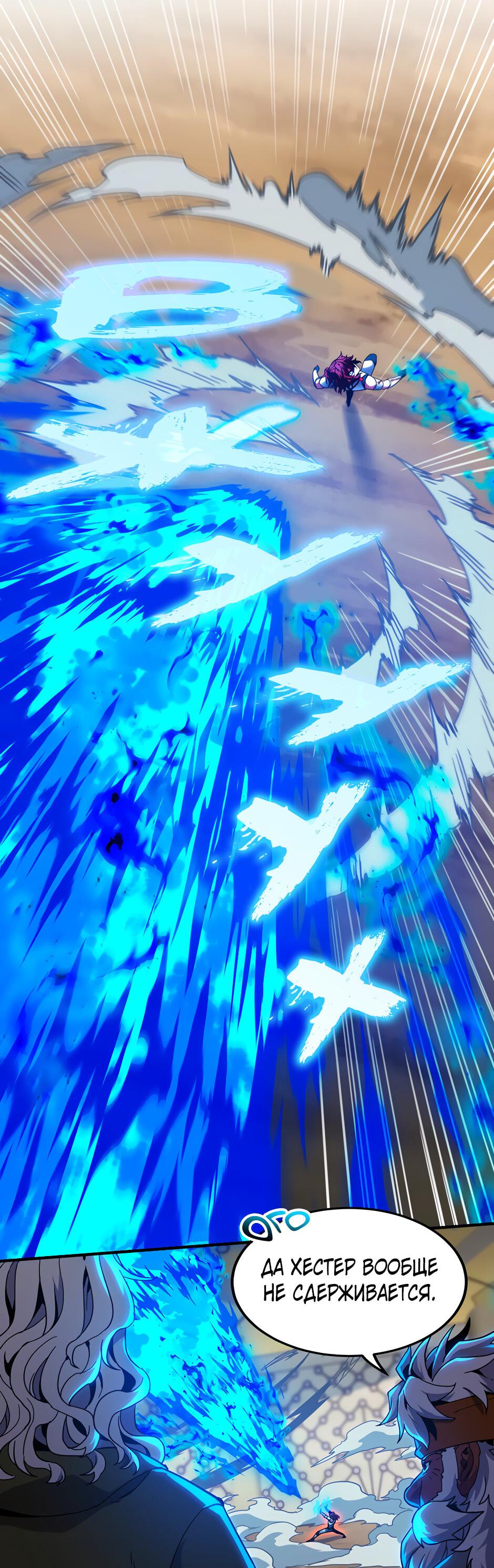 Манга Начало после конца - Глава 39 Страница 37