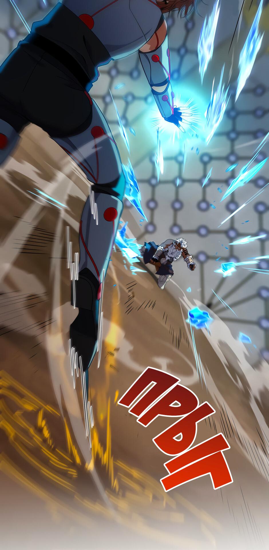 Манга Начало после конца - Глава 39 Страница 7