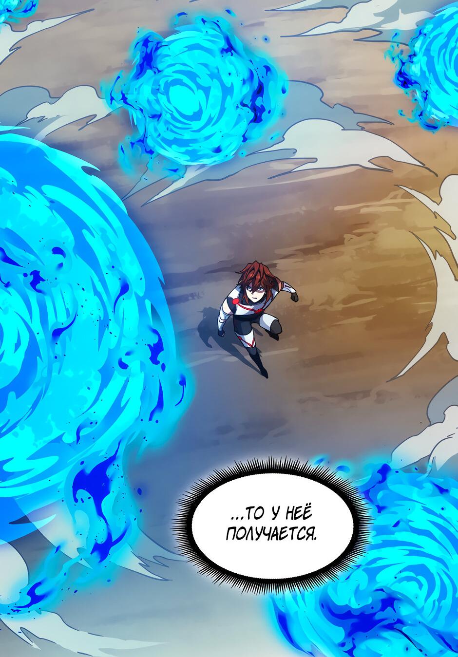 Манга Начало после конца - Глава 39 Страница 43