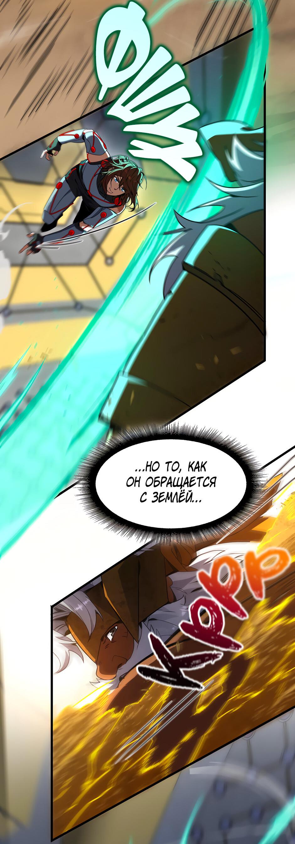 Манга Начало после конца - Глава 39 Страница 14