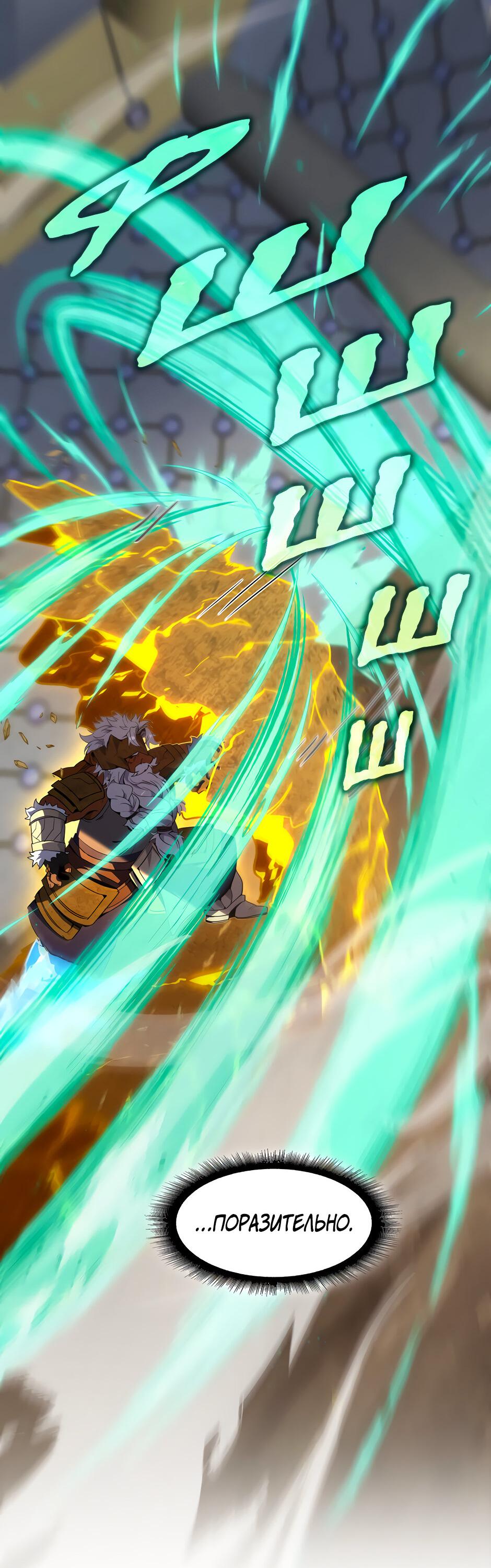 Манга Начало после конца - Глава 39 Страница 15