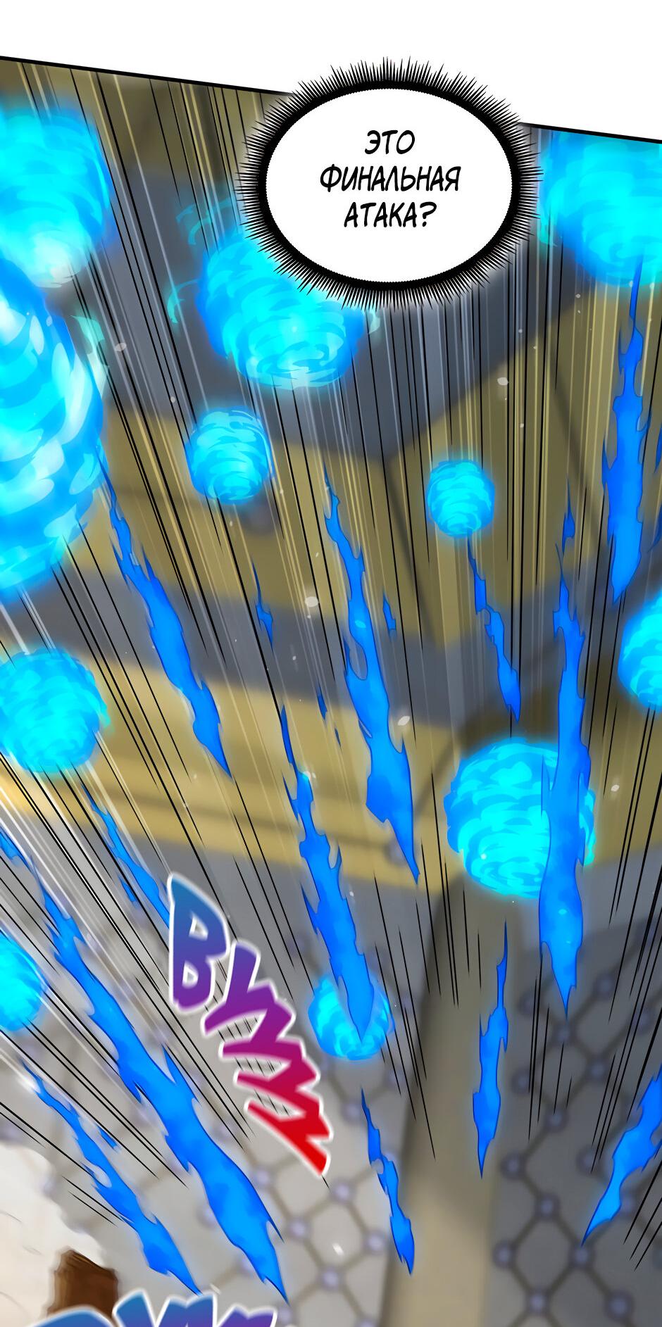 Манга Начало после конца - Глава 39 Страница 59