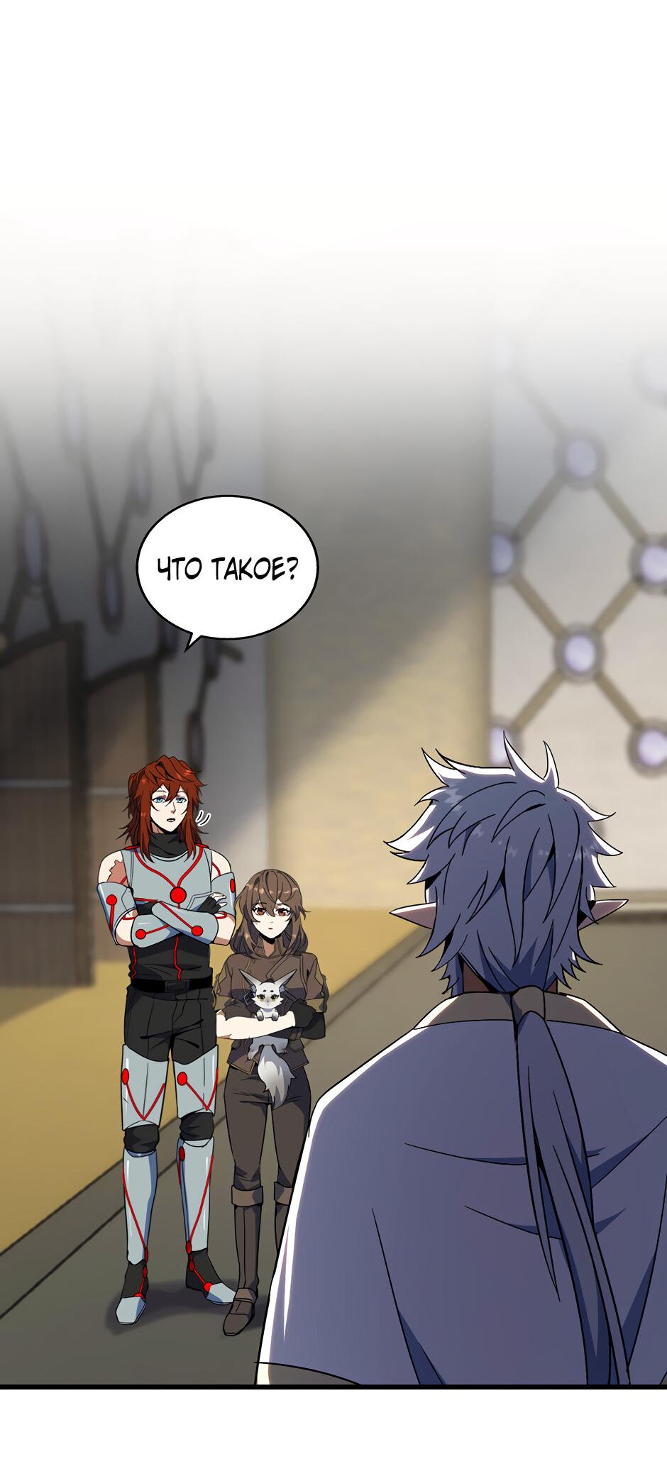 Манга Начало после конца - Глава 39 Страница 80