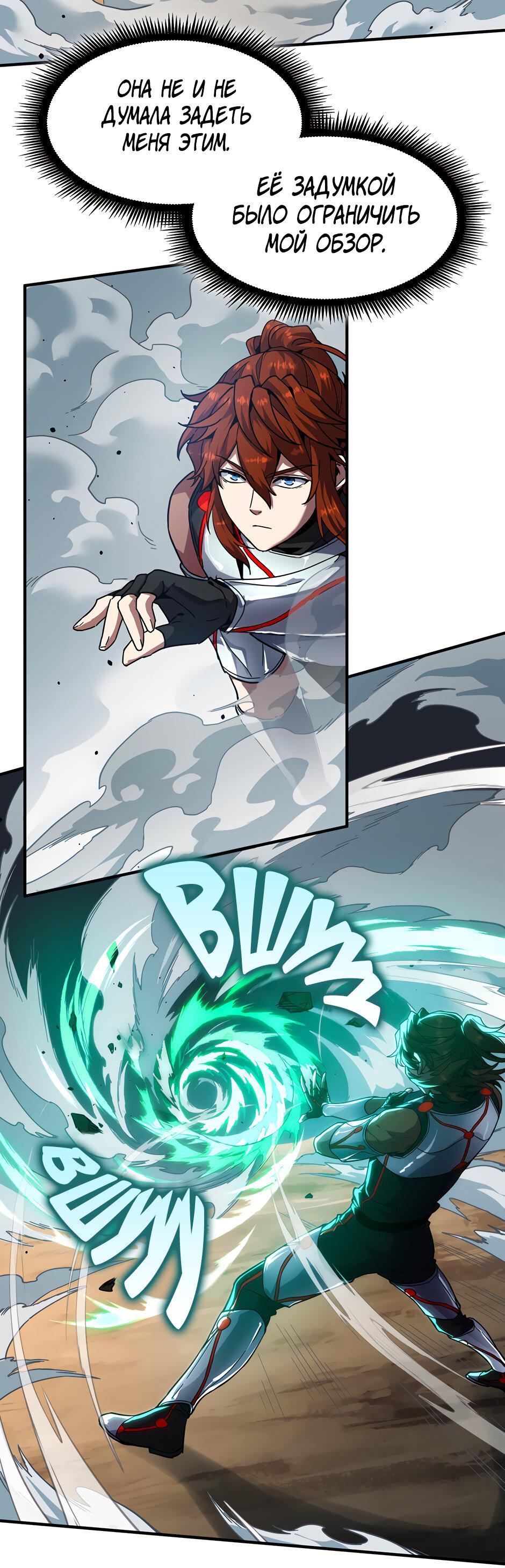 Манга Начало после конца - Глава 39 Страница 30