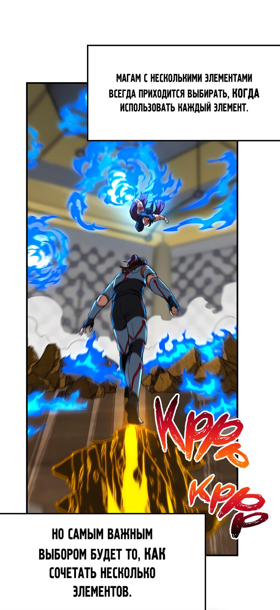 Манга Начало после конца - Глава 39 Страница 66