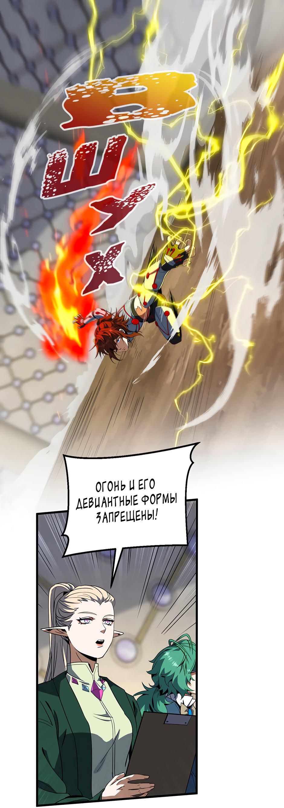 Манга Начало после конца - Глава 39 Страница 1