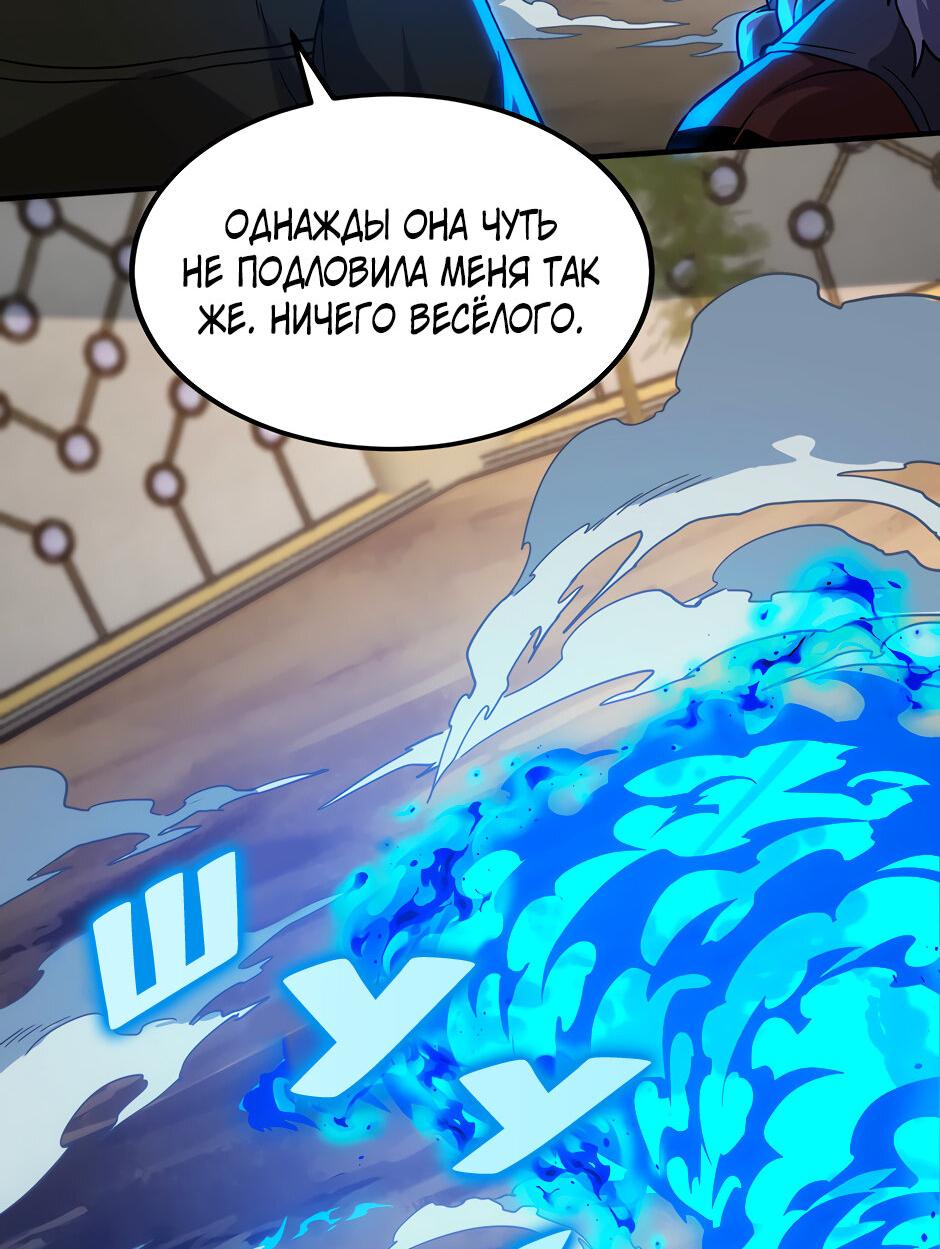 Манга Начало после конца - Глава 39 Страница 38