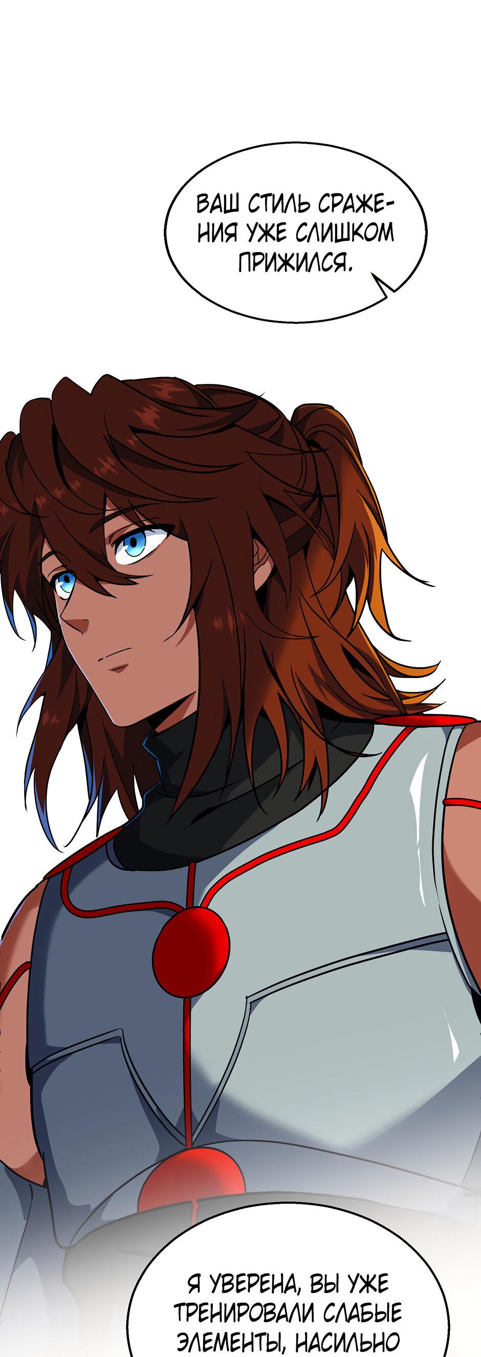 Манга Начало после конца - Глава 38 Страница 68