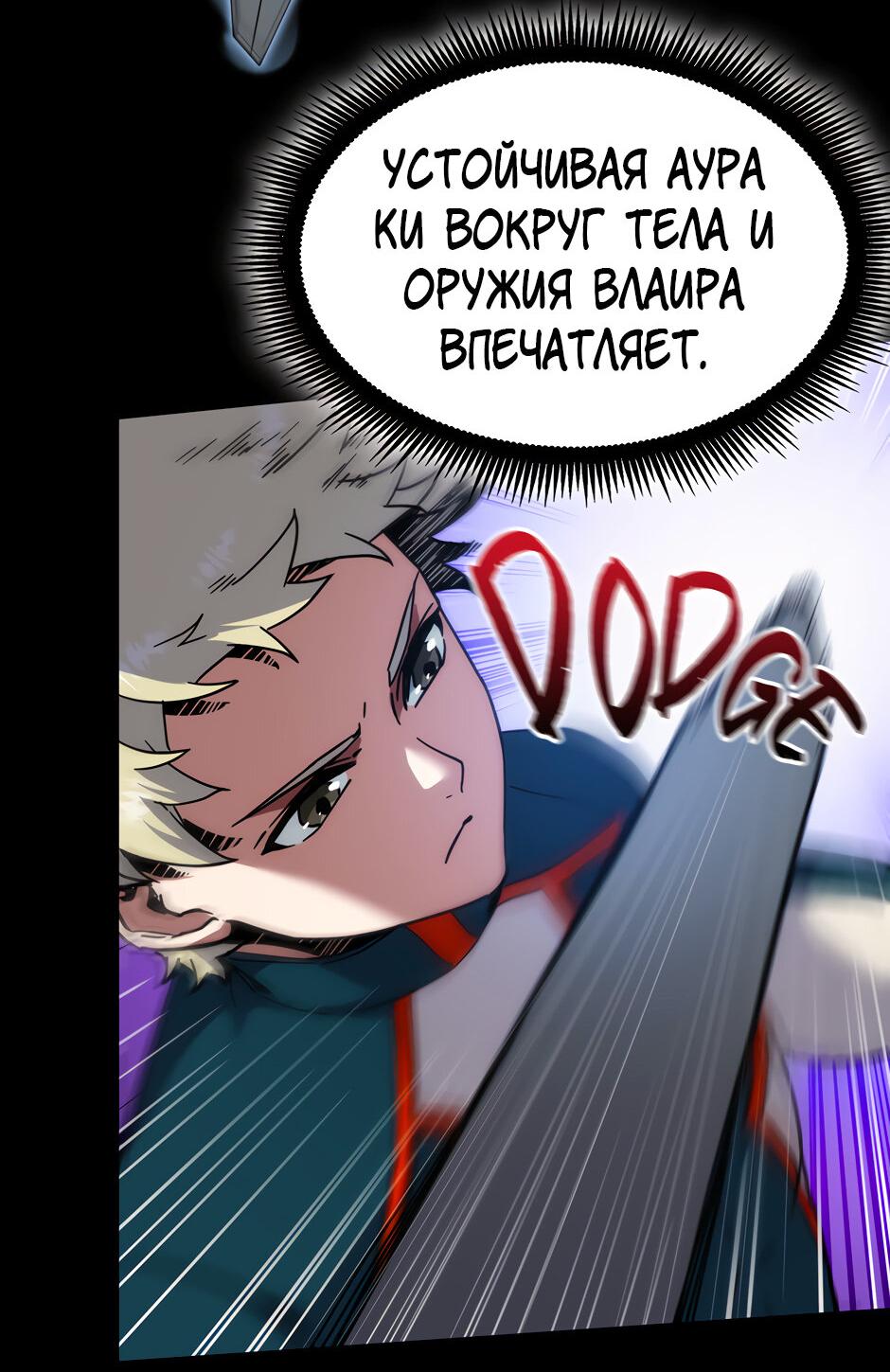 Манга Начало после конца - Глава 38 Страница 4