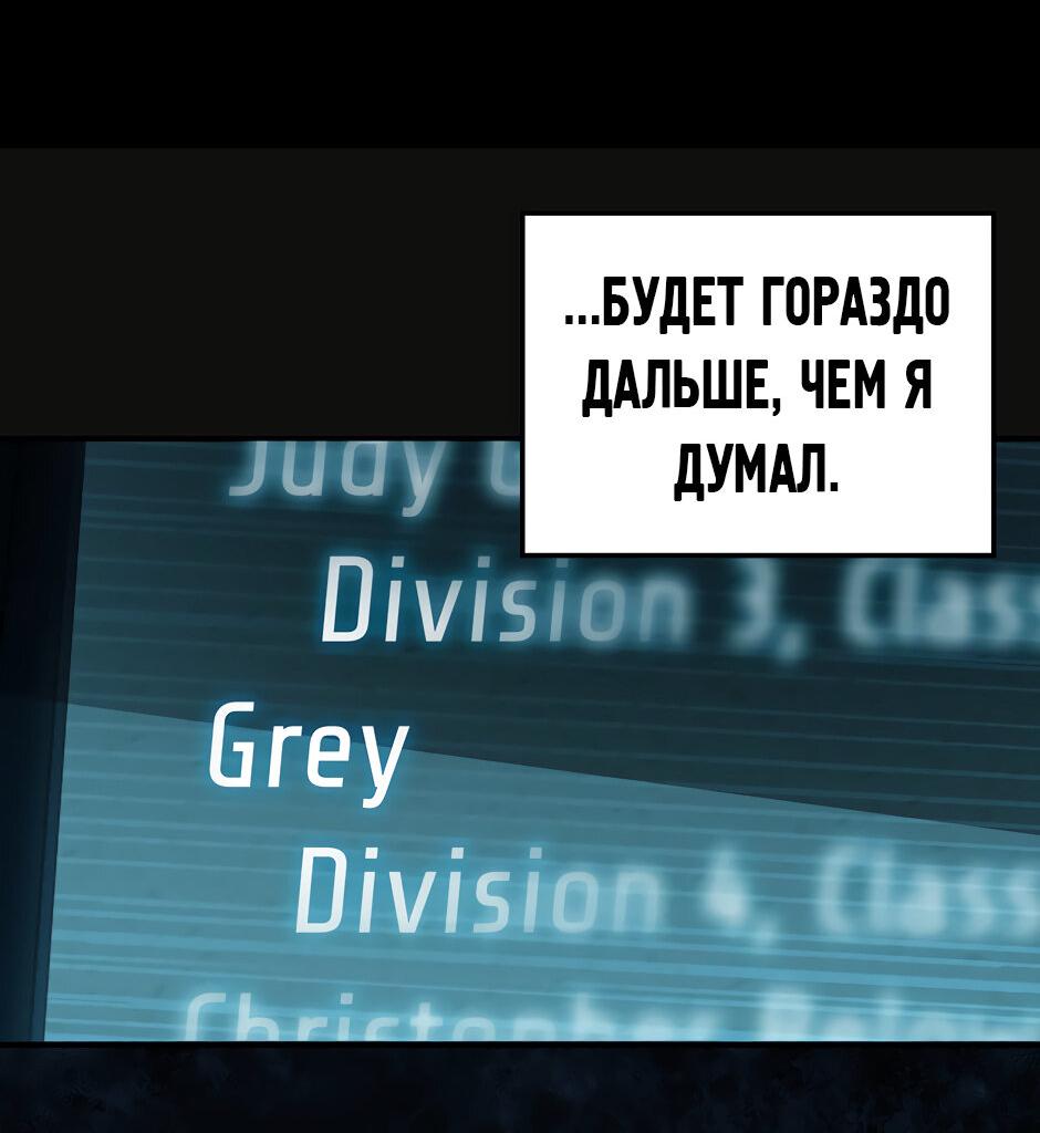Манга Начало после конца - Глава 38 Страница 45