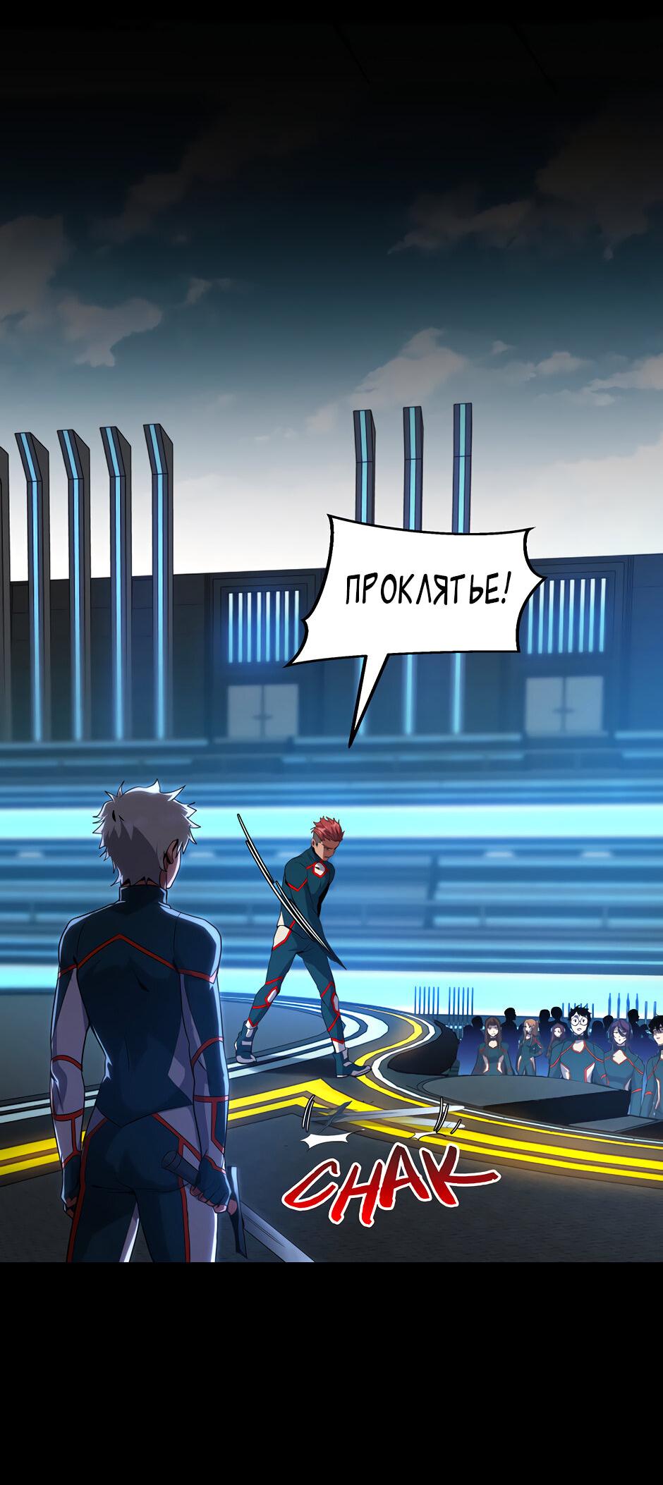 Манга Начало после конца - Глава 38 Страница 17