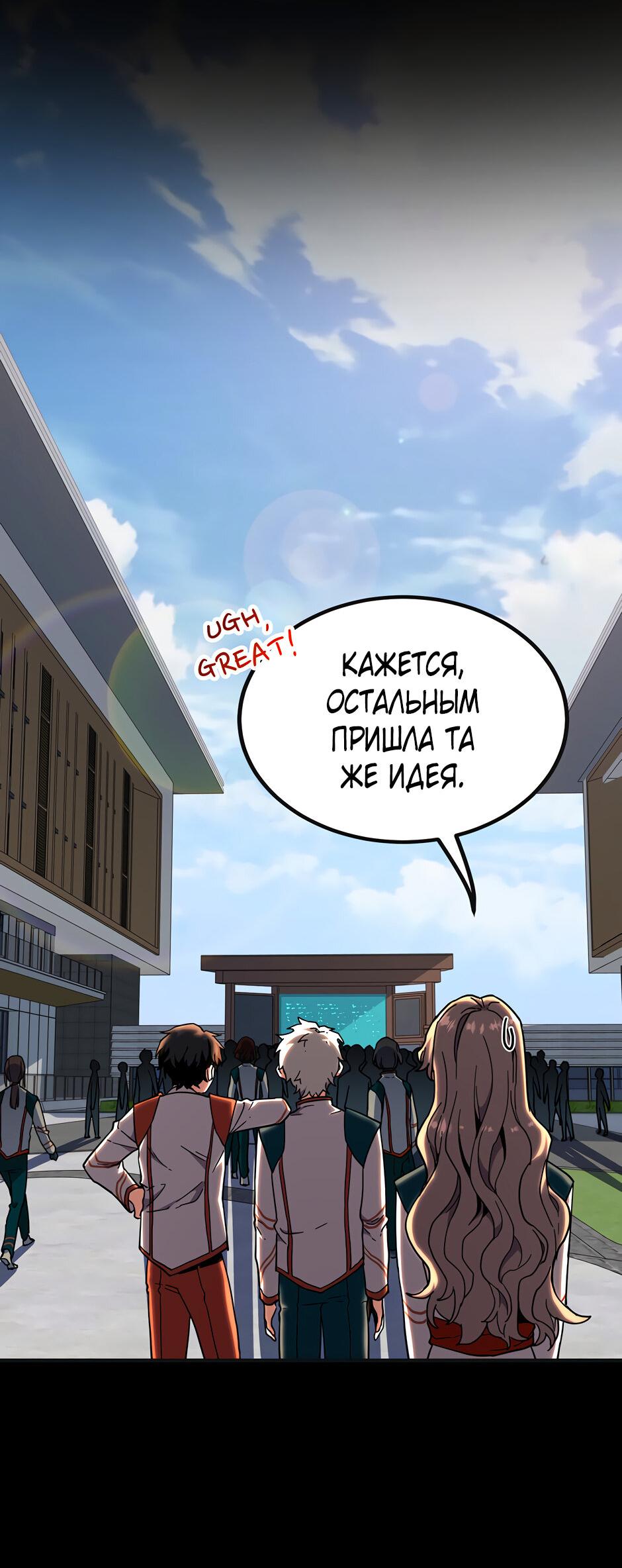 Манга Начало после конца - Глава 38 Страница 37