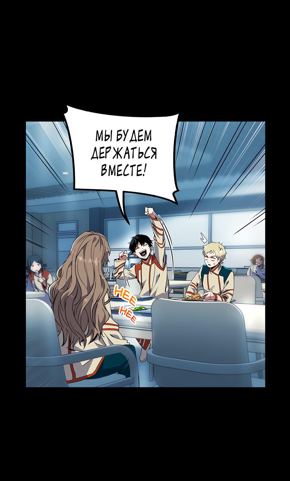 Манга Начало после конца - Глава 38 Страница 26