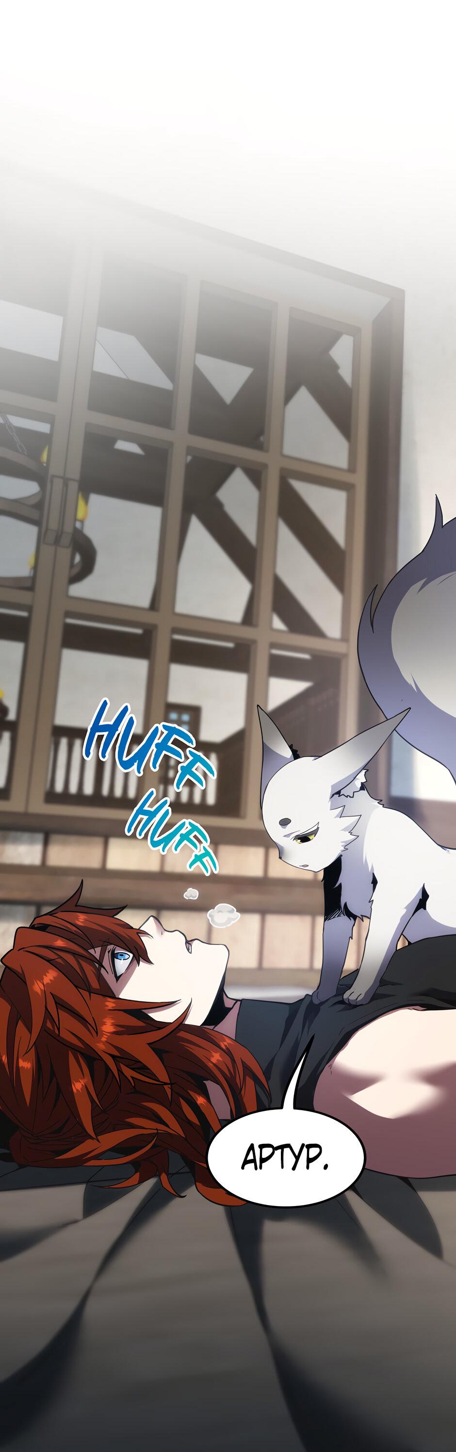 Манга Начало после конца - Глава 38 Страница 48