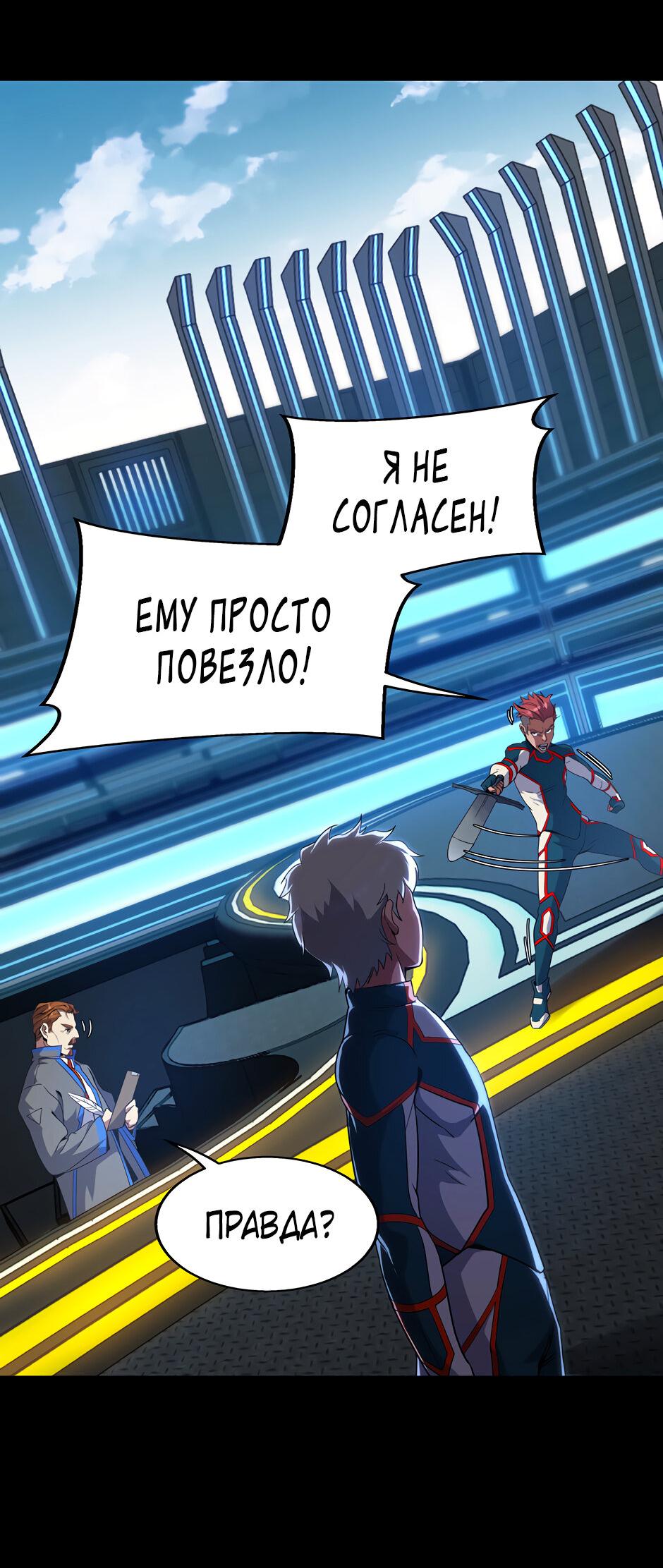 Манга Начало после конца - Глава 38 Страница 15