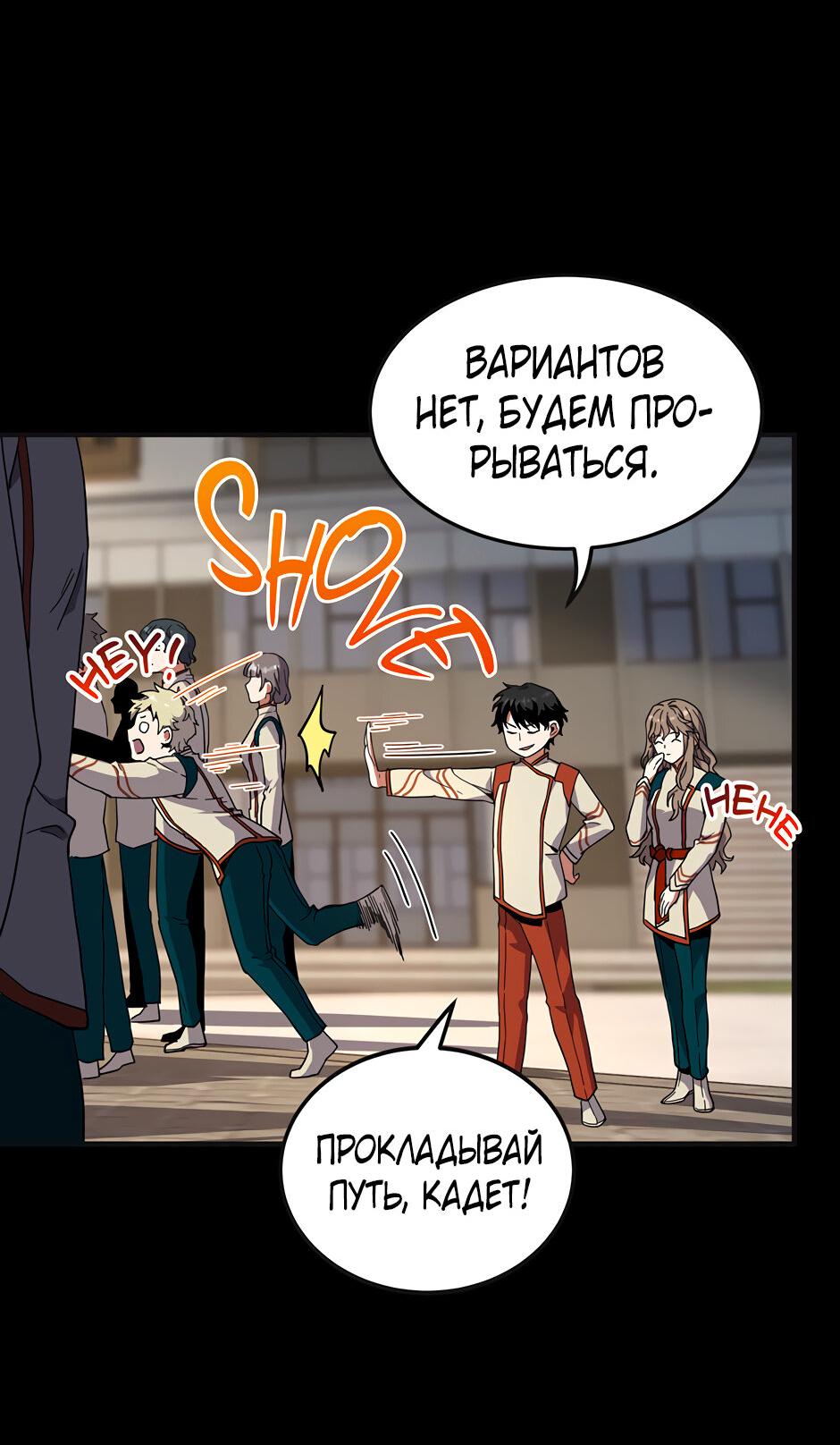 Манга Начало после конца - Глава 38 Страница 38