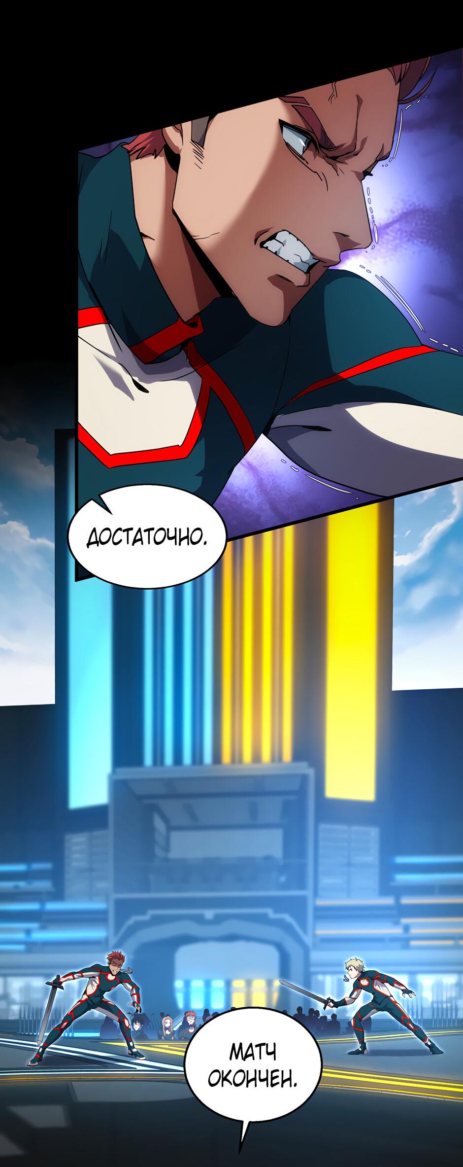 Манга Начало после конца - Глава 38 Страница 12