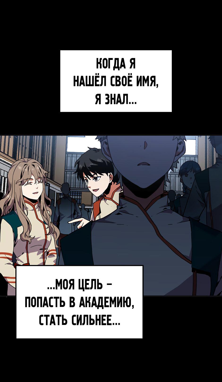 Манга Начало после конца - Глава 38 Страница 43