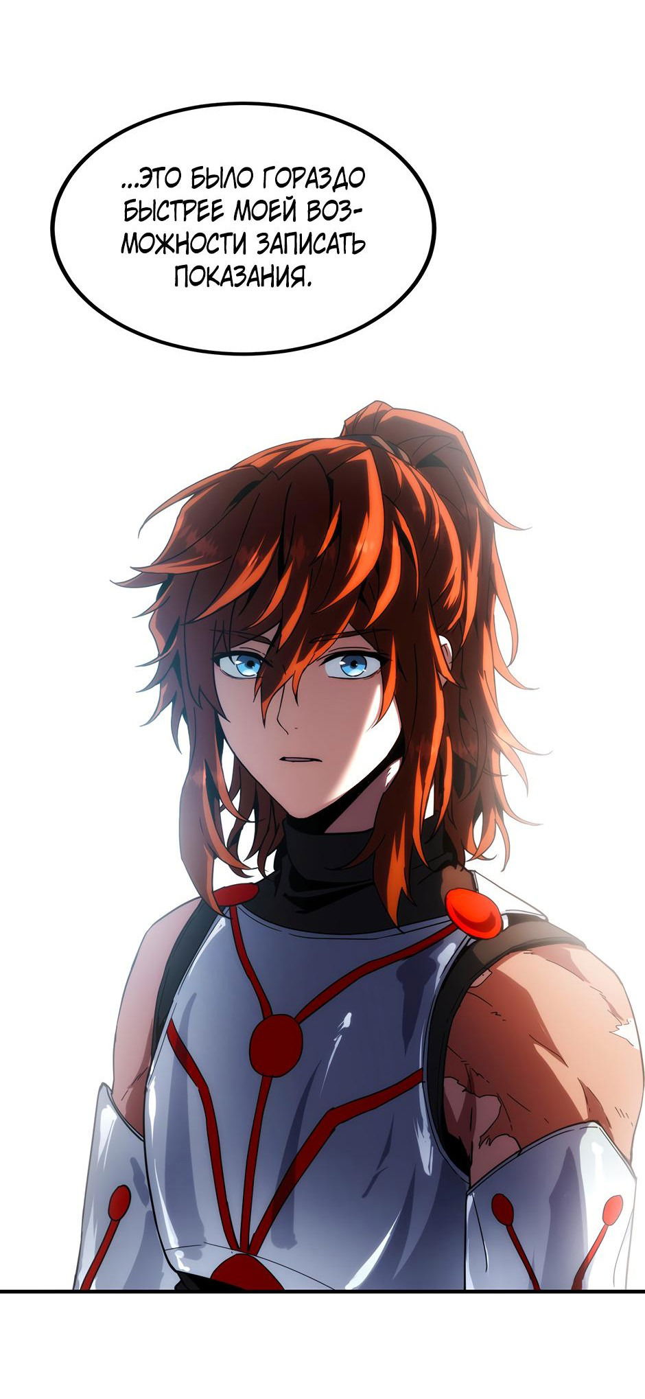 Манга Начало после конца - Глава 36 Страница 100