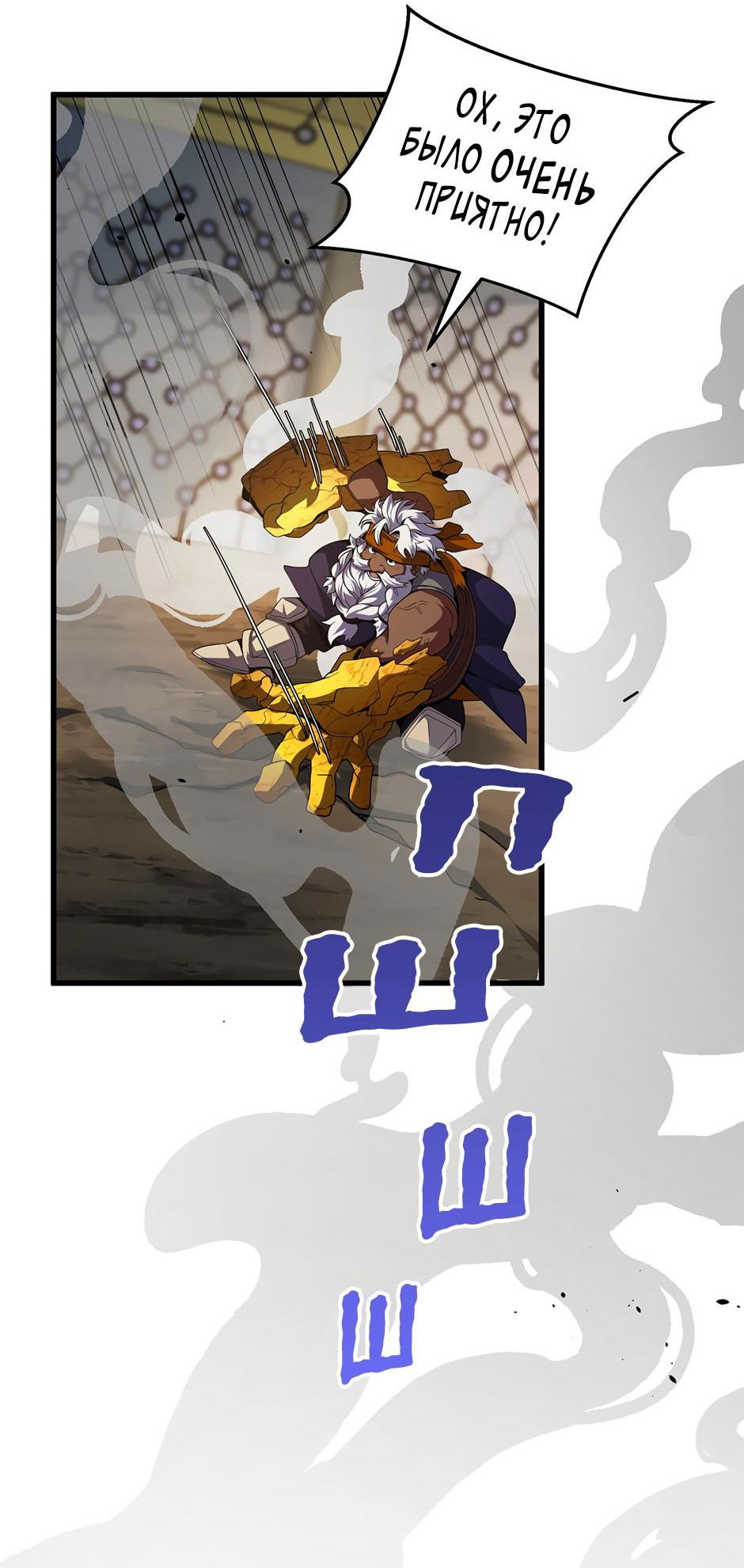 Манга Начало после конца - Глава 36 Страница 64