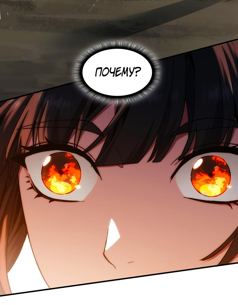 Манга Начало после конца - Глава 36 Страница 42