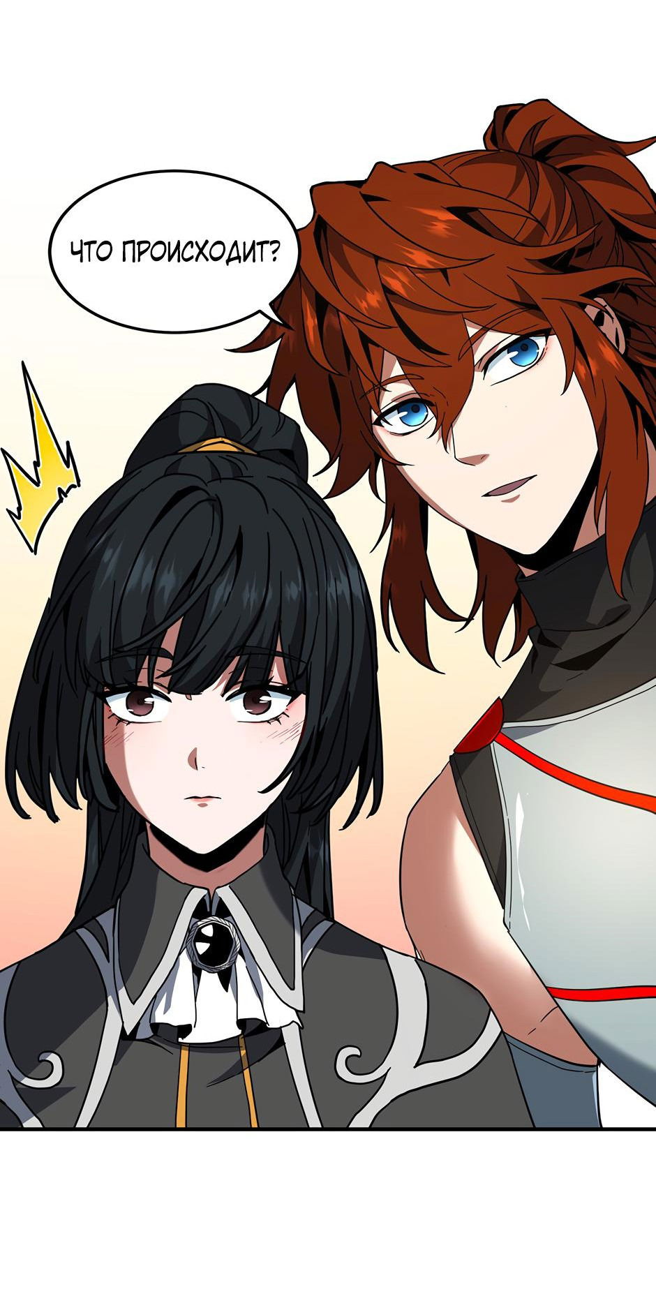 Манга Начало после конца - Глава 36 Страница 95