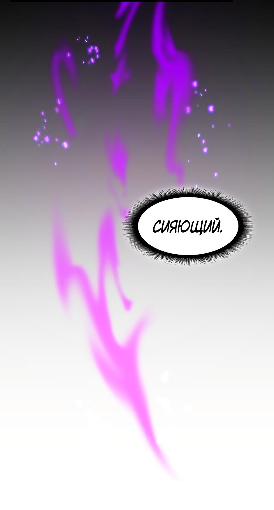 Манга Начало после конца - Глава 36 Страница 4