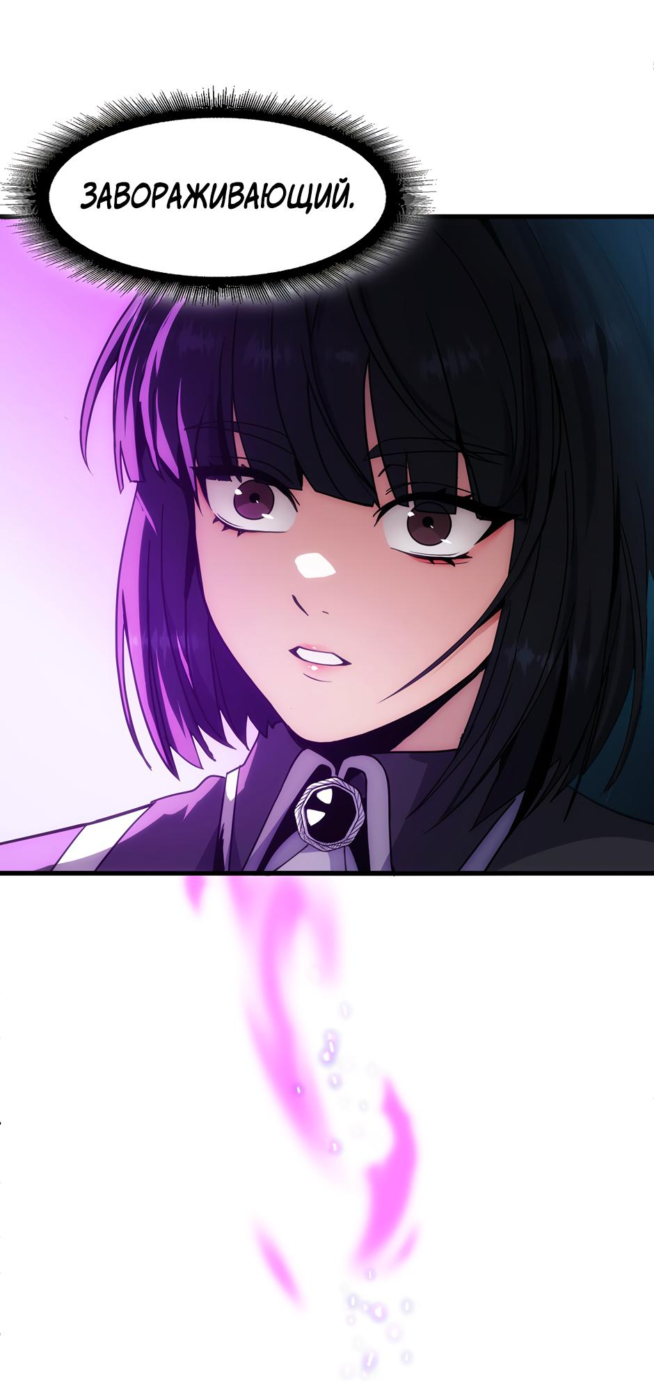 Манга Начало после конца - Глава 36 Страница 5