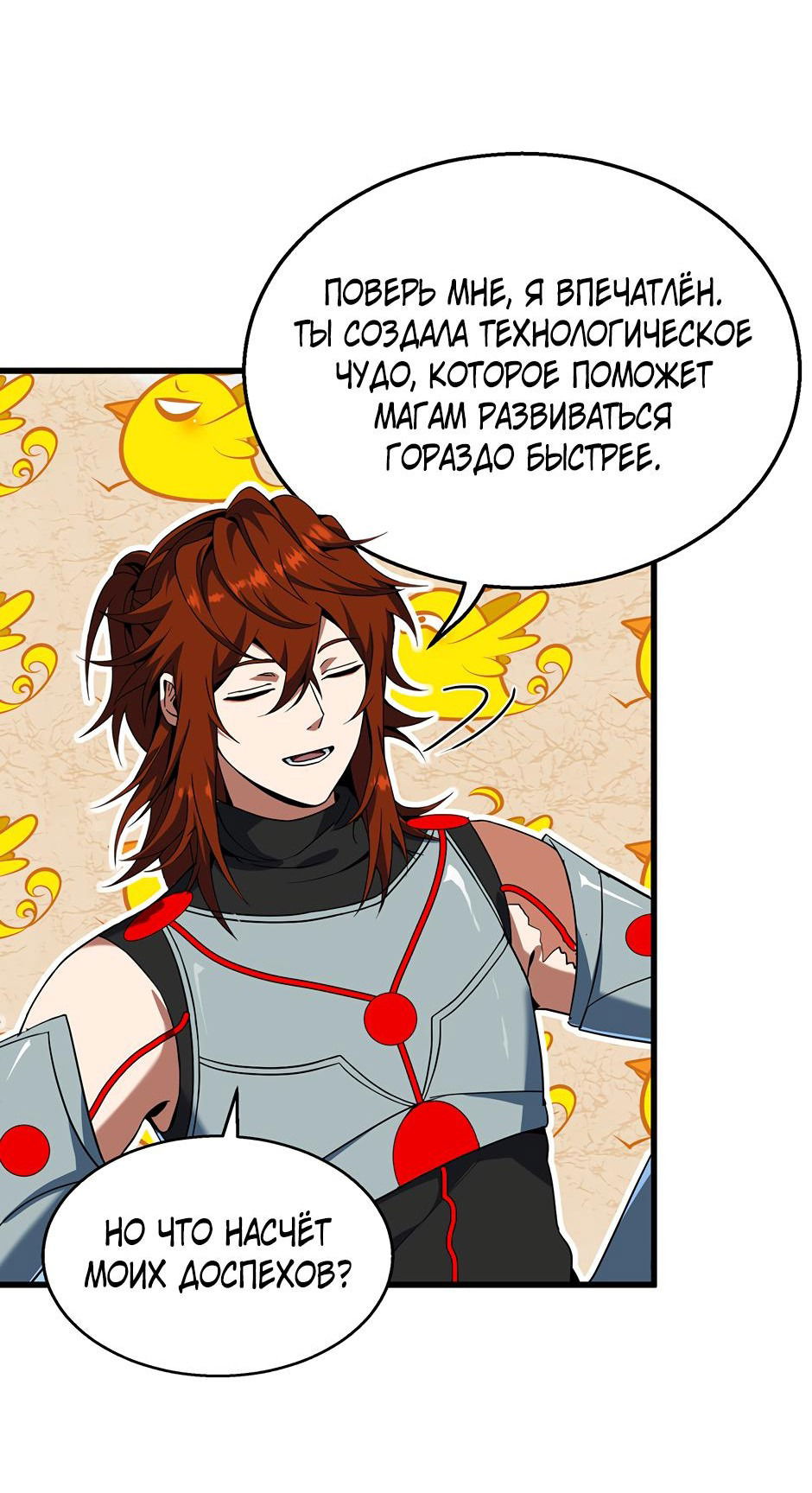 Манга Начало после конца - Глава 36 Страница 82