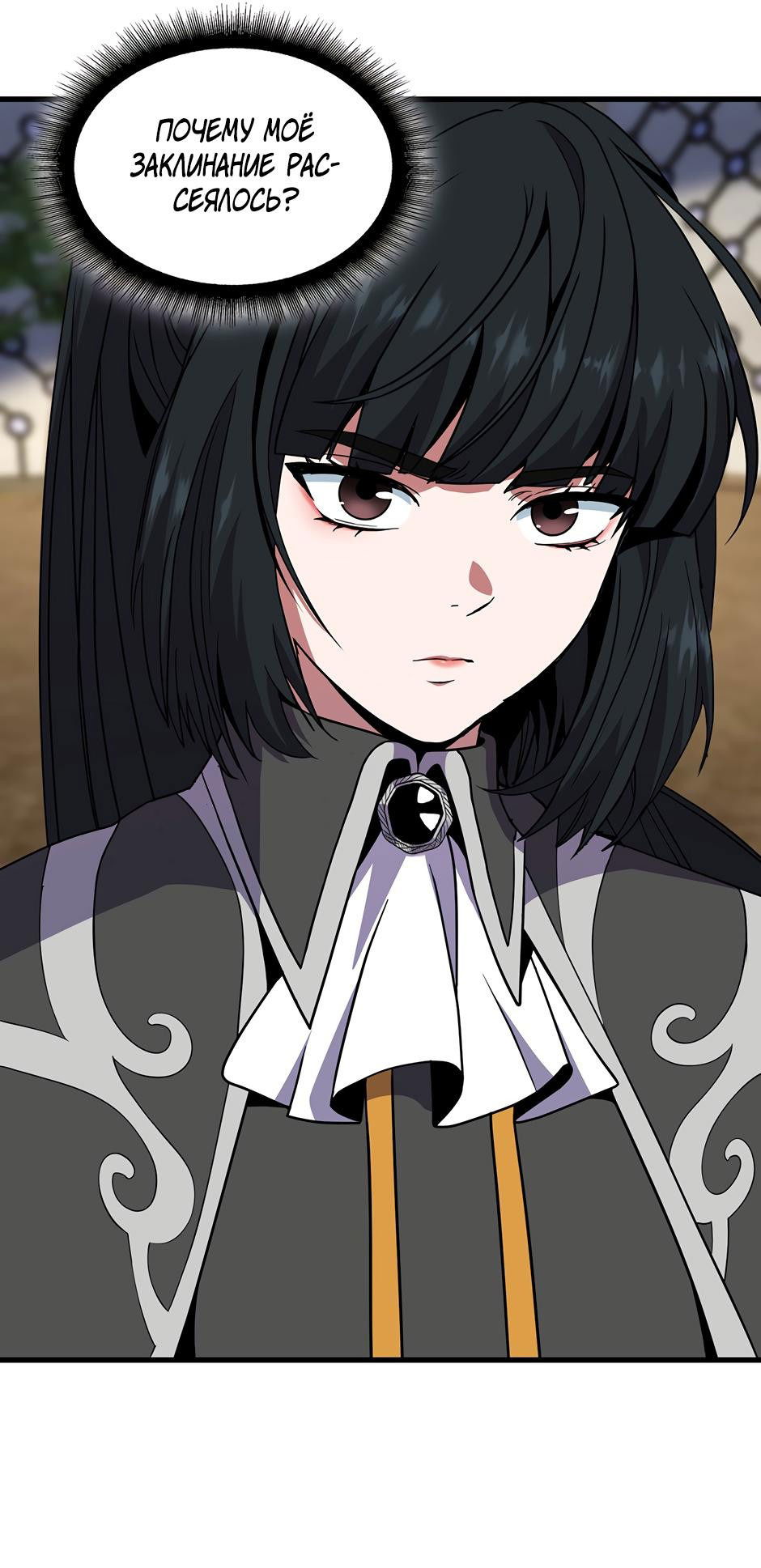 Манга Начало после конца - Глава 36 Страница 30