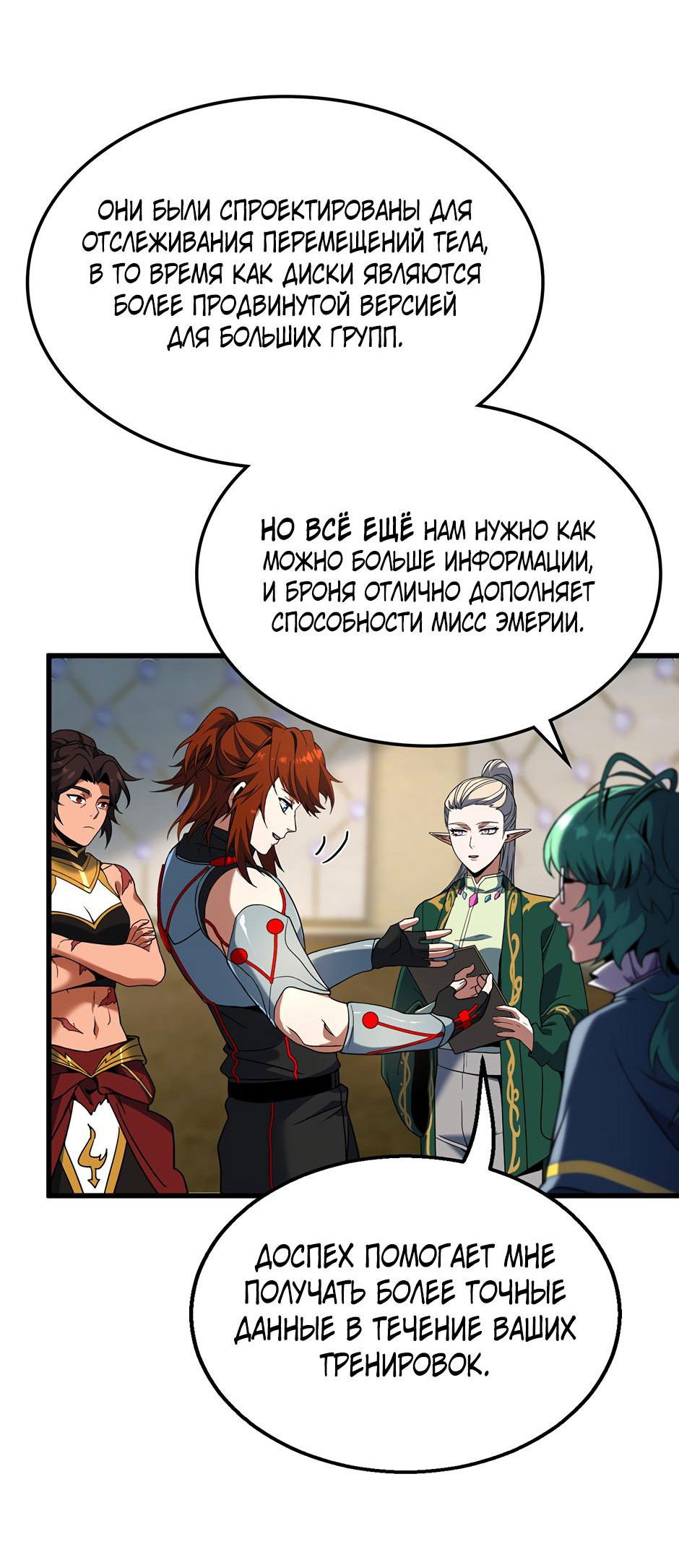 Манга Начало после конца - Глава 36 Страница 83