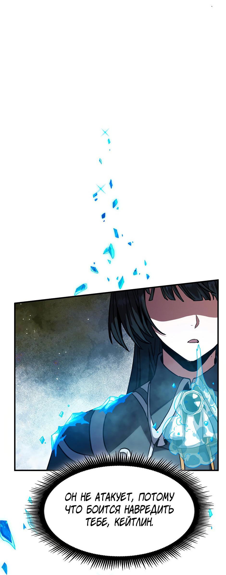 Манга Начало после конца - Глава 36 Страница 43