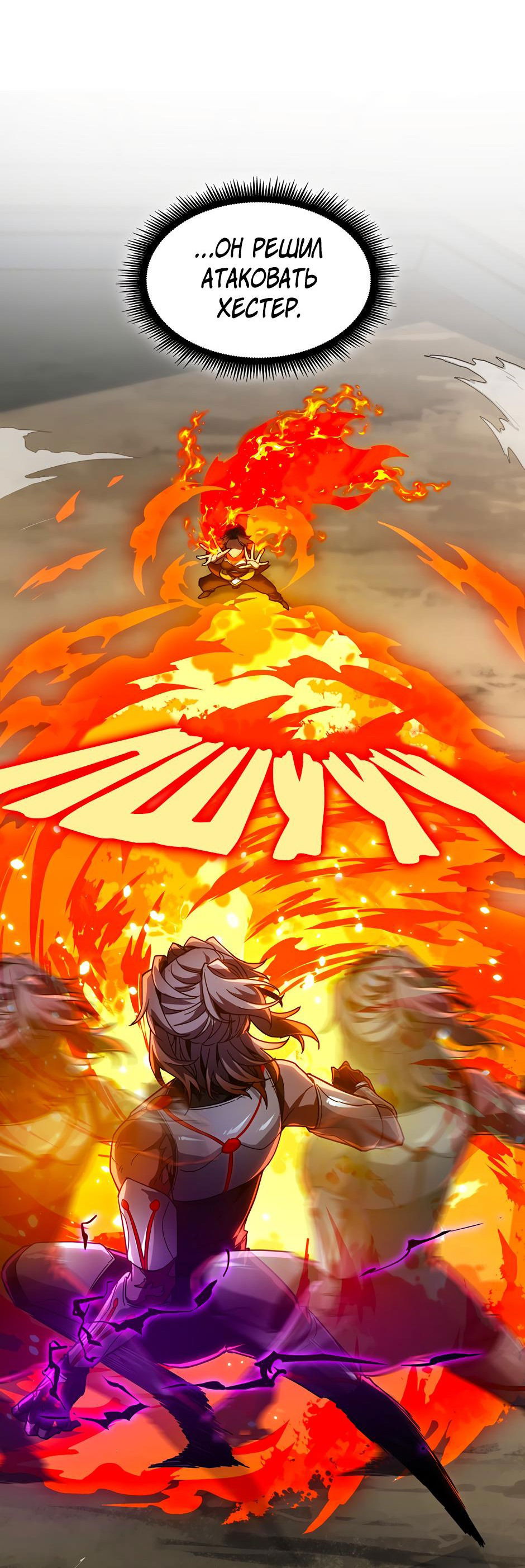 Манга Начало после конца - Глава 36 Страница 41